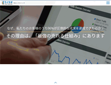Tablet Screenshot of light-support.net